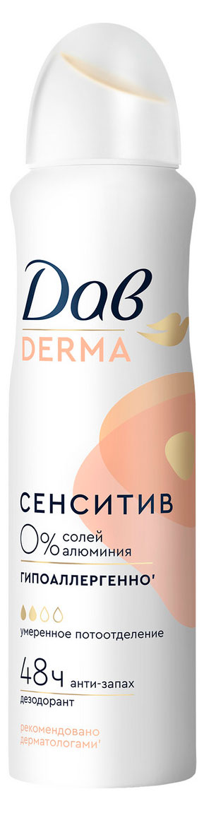 Изображение товара Дезодорант-спрей женский Дав Derma Сенситив 150 мл гипоаллергенный для чувствительной кожи