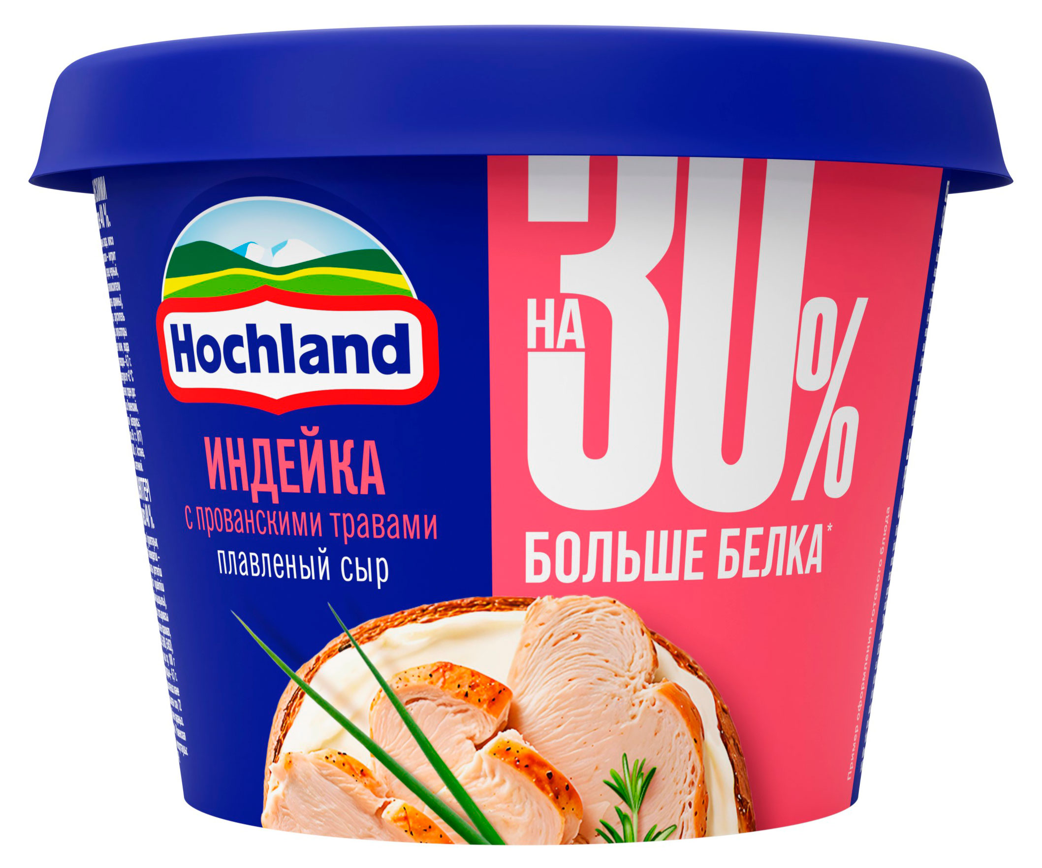 Изображение товара Сыр плавленый Hochland Индейка с прованскими травами 40% БЗМЖ, 230 г