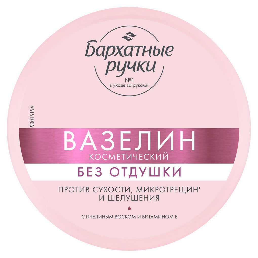 

Вазелин косметический Бархатные Ручки Против сухости микротрещин и шелушения, 50 мл