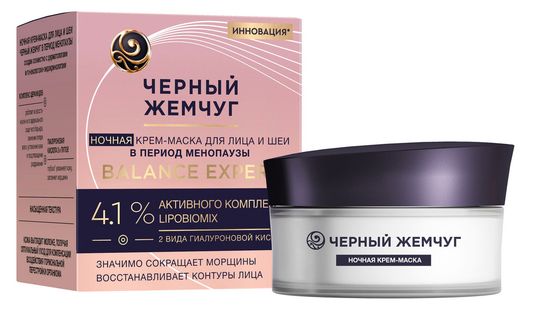 

Крем-маская ночная для лица и шеи Черный Жемчуг с церамидами от морщин, 48 мл