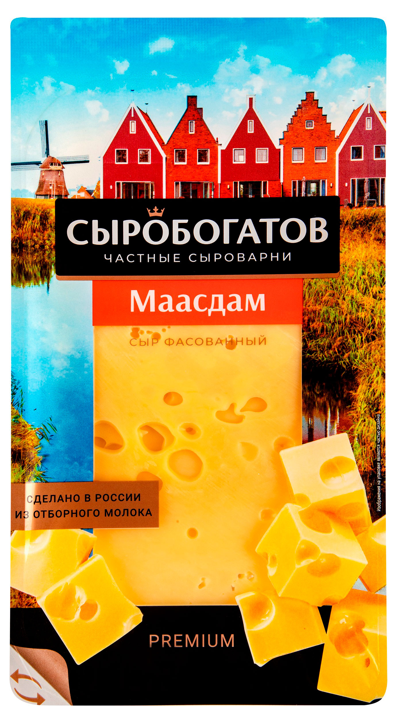 Изображение товара Сыр полутвердый Маасдам «Сыробогатов» нарезка 45% БЗМЖ, 125 г