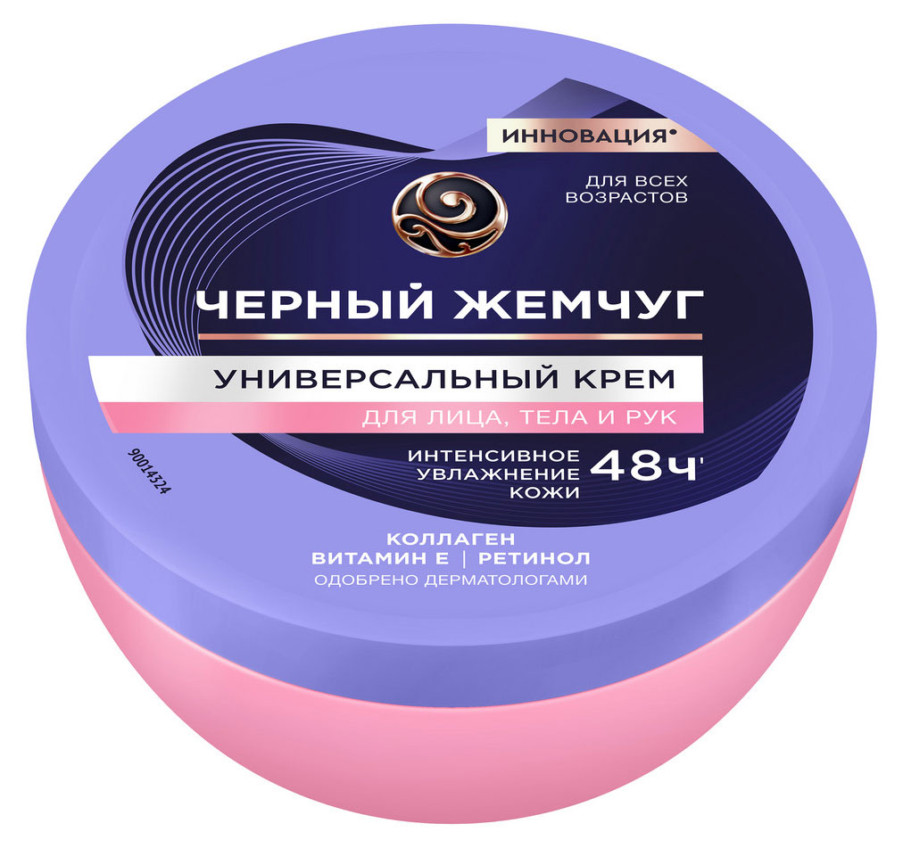

Крем для рук лица и тела Черный Жемчуг увлажняющий универсальный с ретинолом 3в1, 150 мл