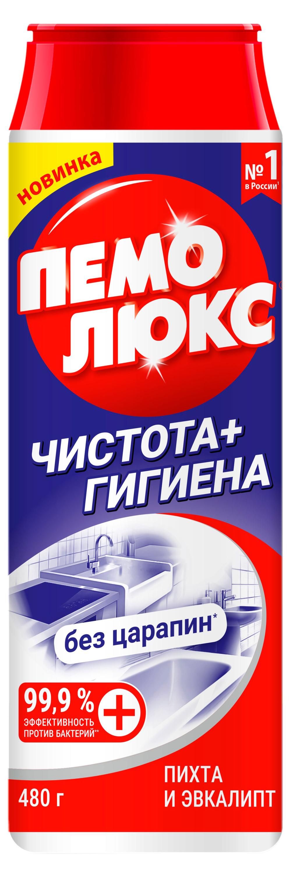 Изображение товара Чистящий порошок «Пемолюкс» Чистота и гигиена с пихтой и эвкалиптом, 480 г