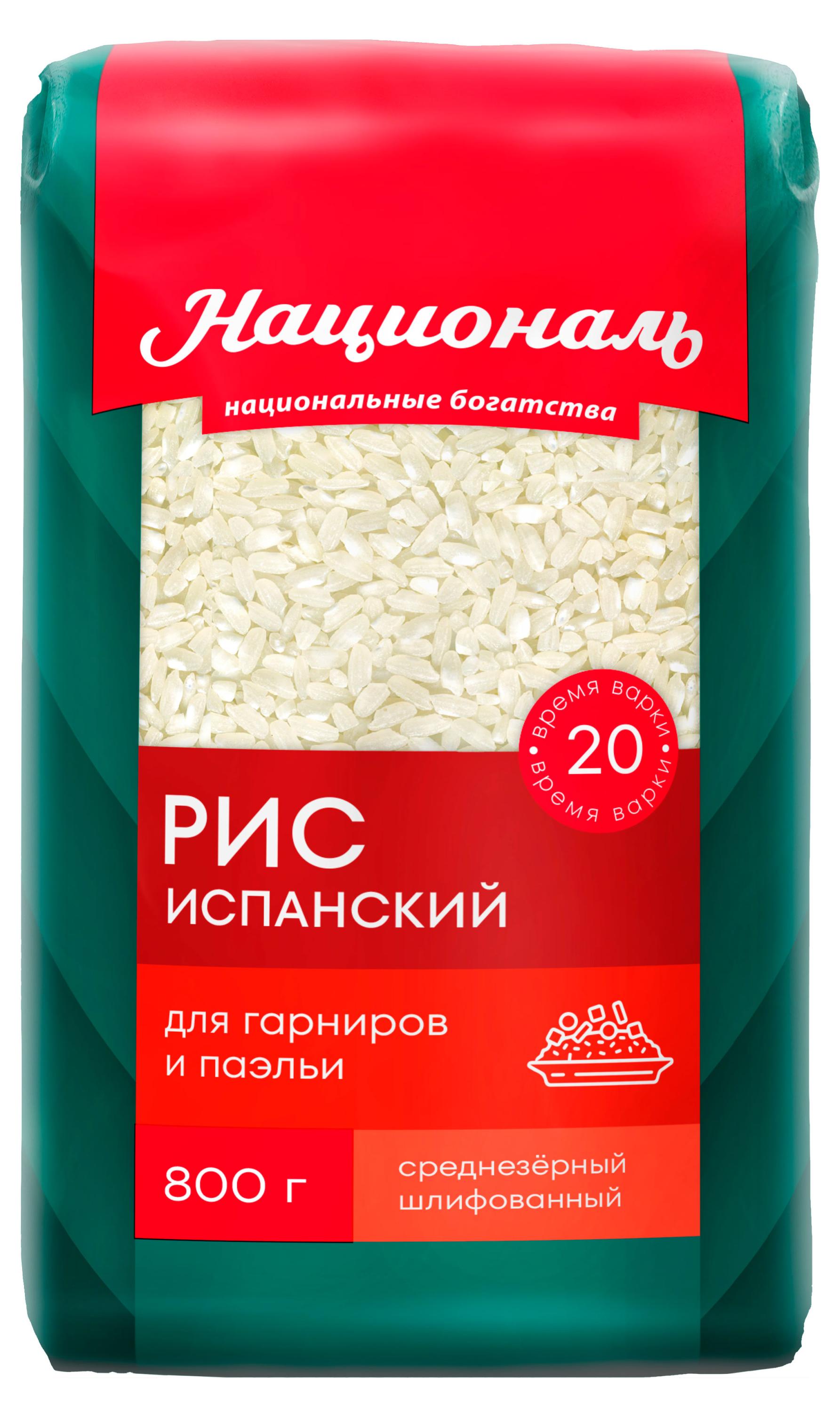 Изображение товара Рис «Националь» Испанский, 800 г