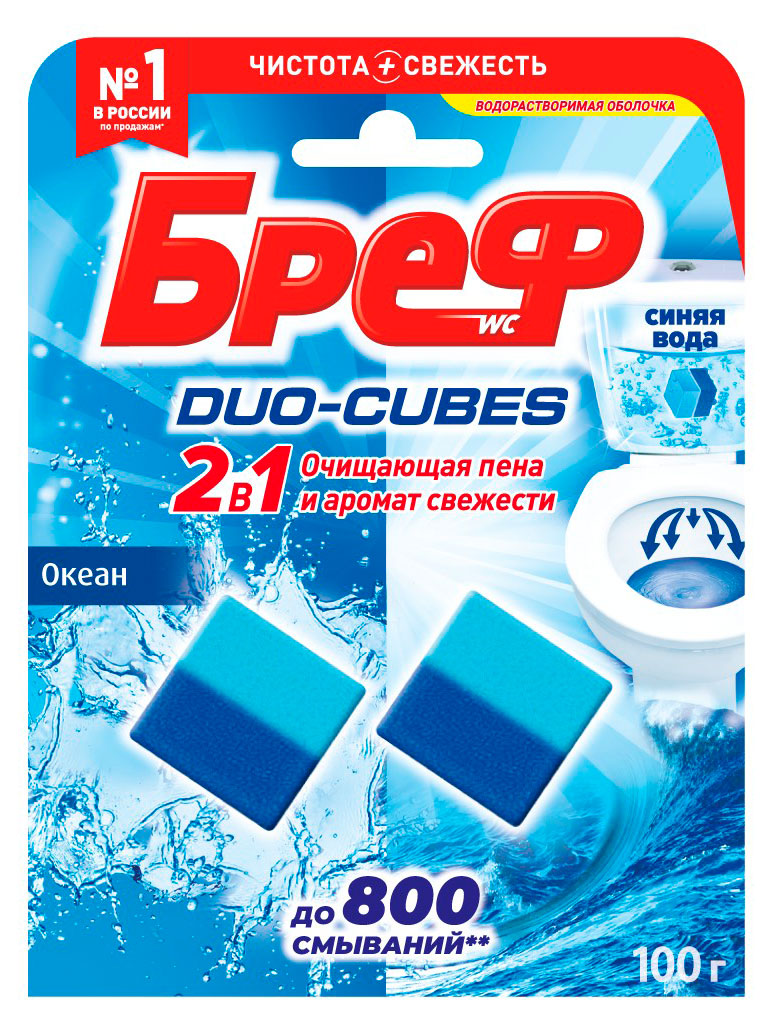 Изображение товара Чистящие кубики Бреф Duo Cubes для унитаза 2х50 г, эффективное средство для гигиены