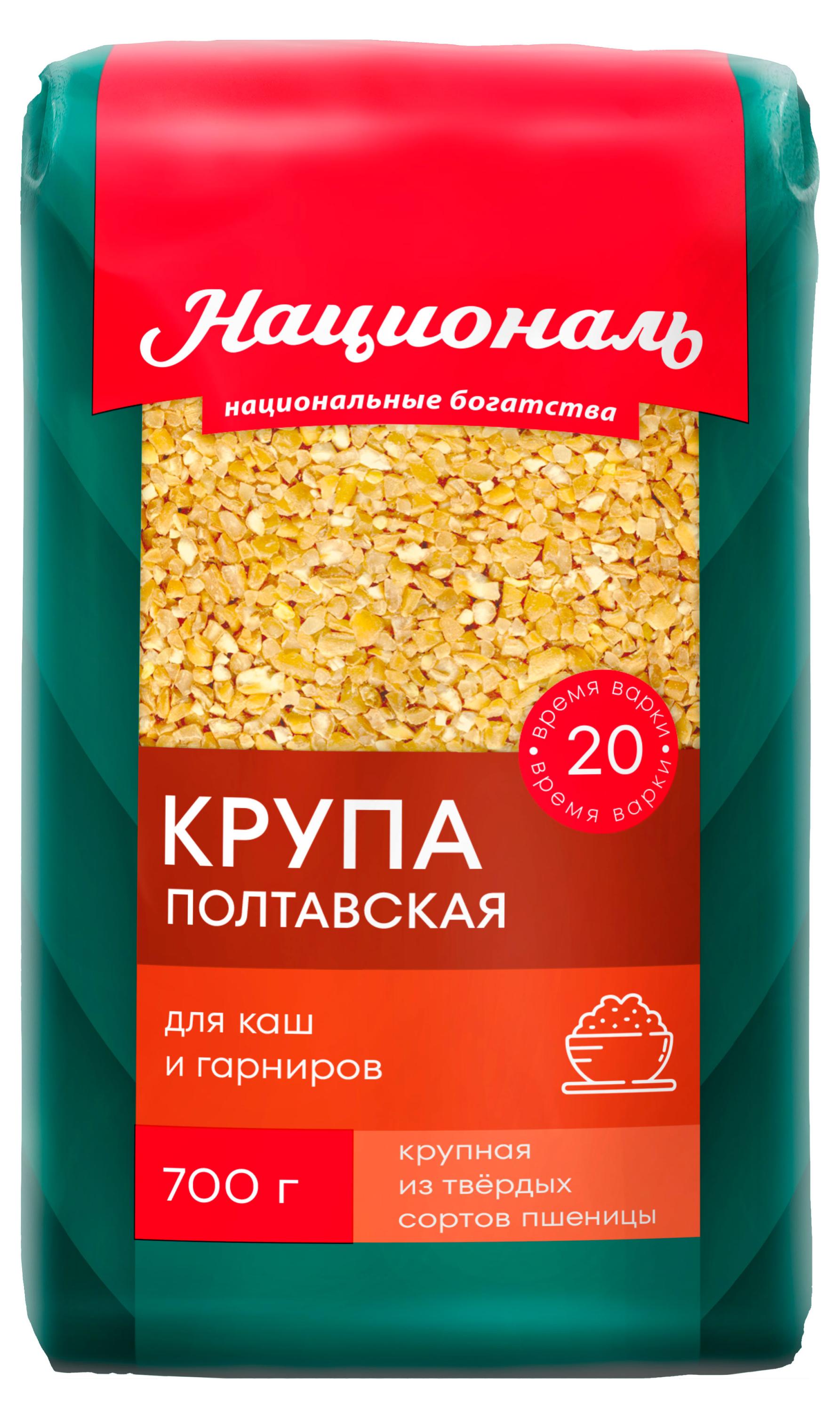 Изображение товара Крупа полтавская «Националь», 700 г
