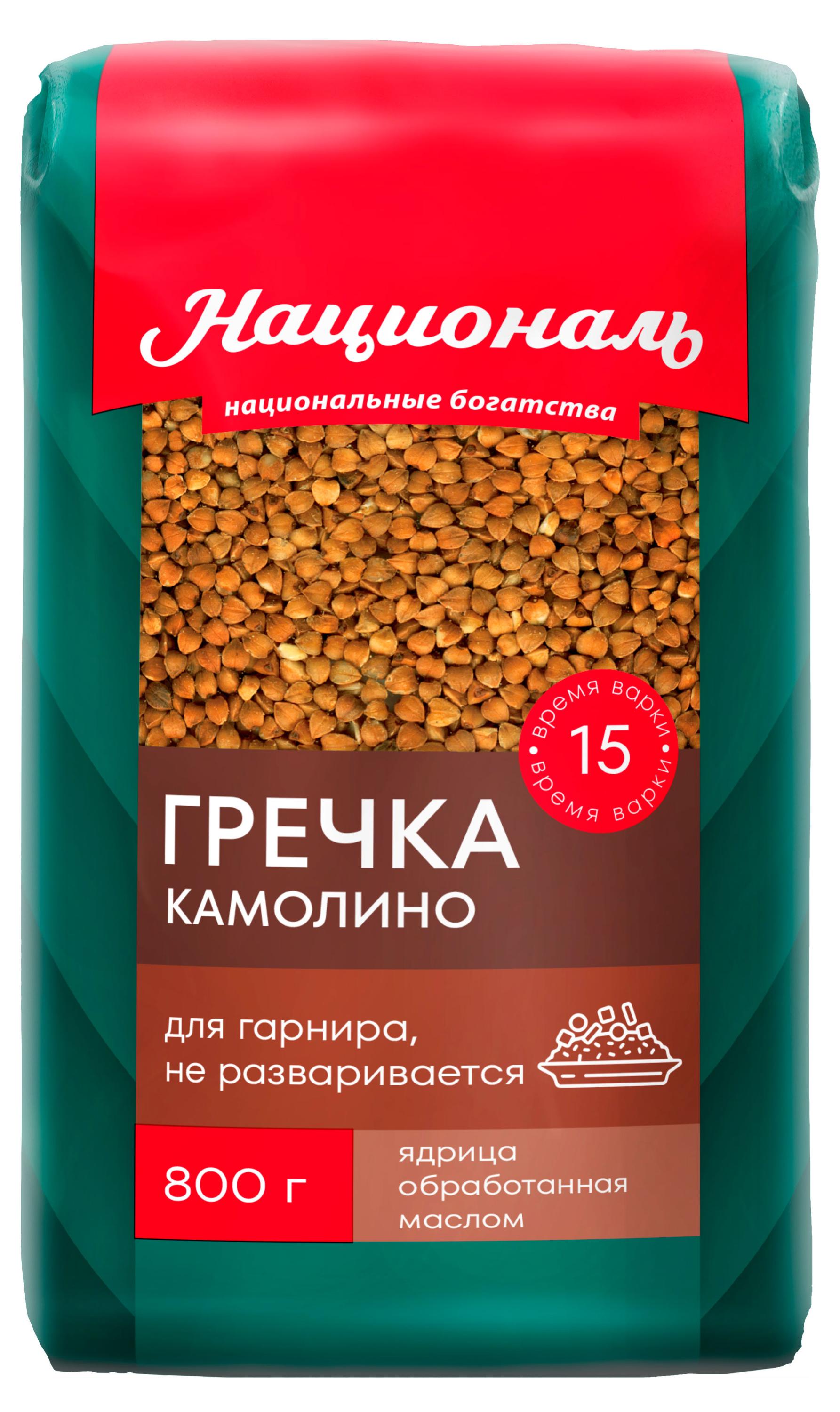 

Гречка Националь Камолино, 800 г