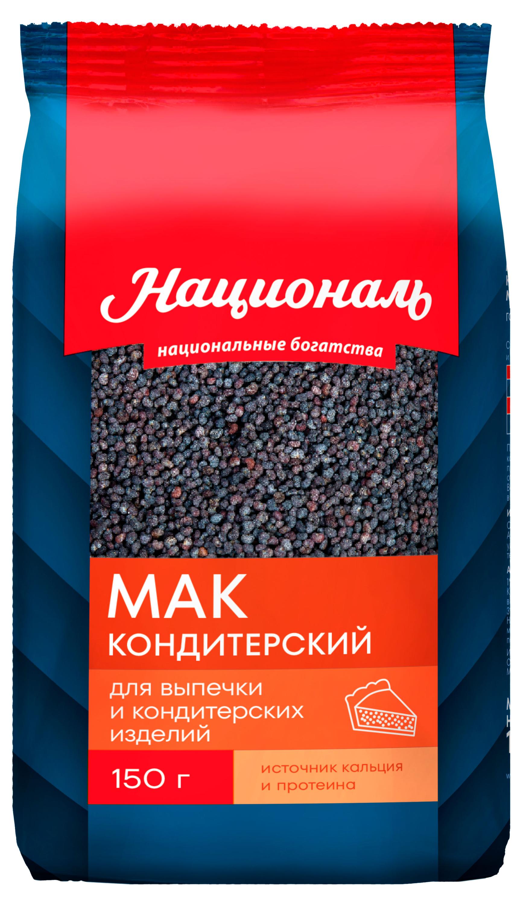 Изображение товара Мак кондитерский «Националь», 150 г