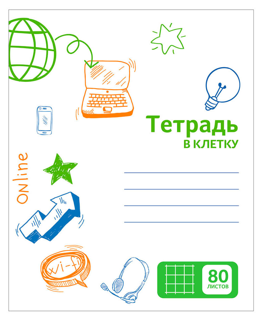 

Тетрадь Каждый день в клетку А4, 80 л