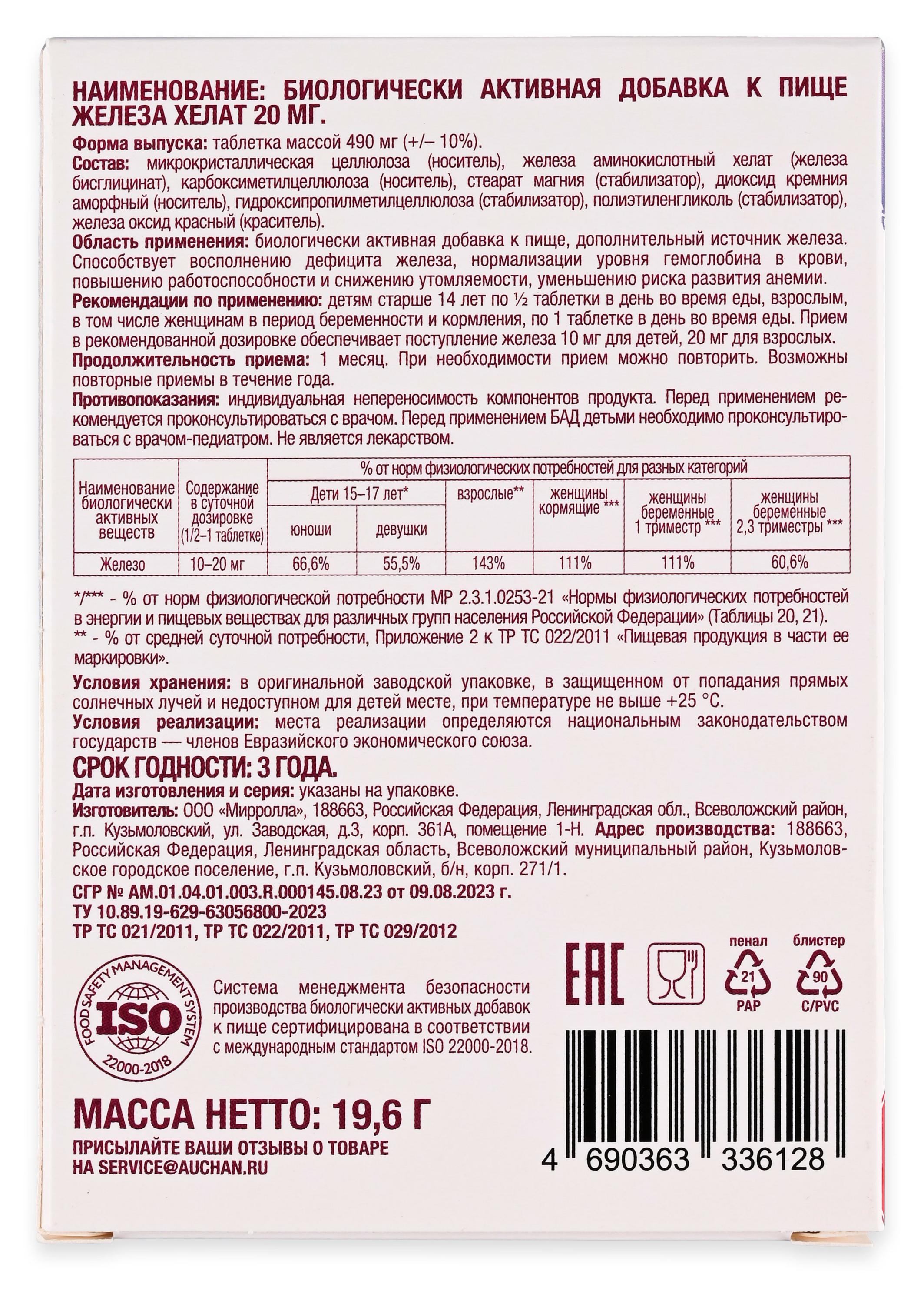 https://www.auchan.ru/files/original/35717841