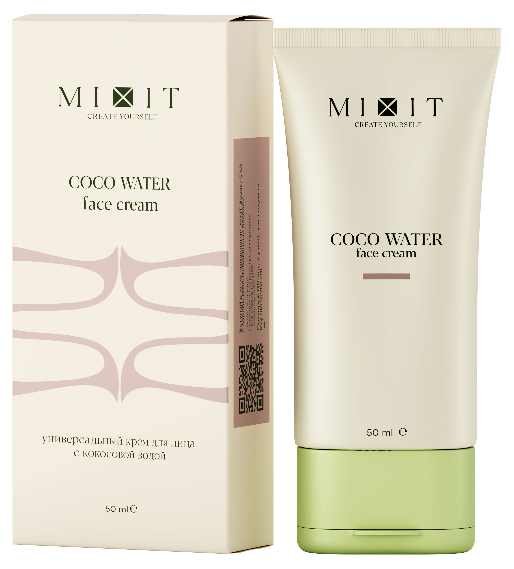 

Крем для лица Mixit Coco Water универсальный с кокосовой водой, 50 мл