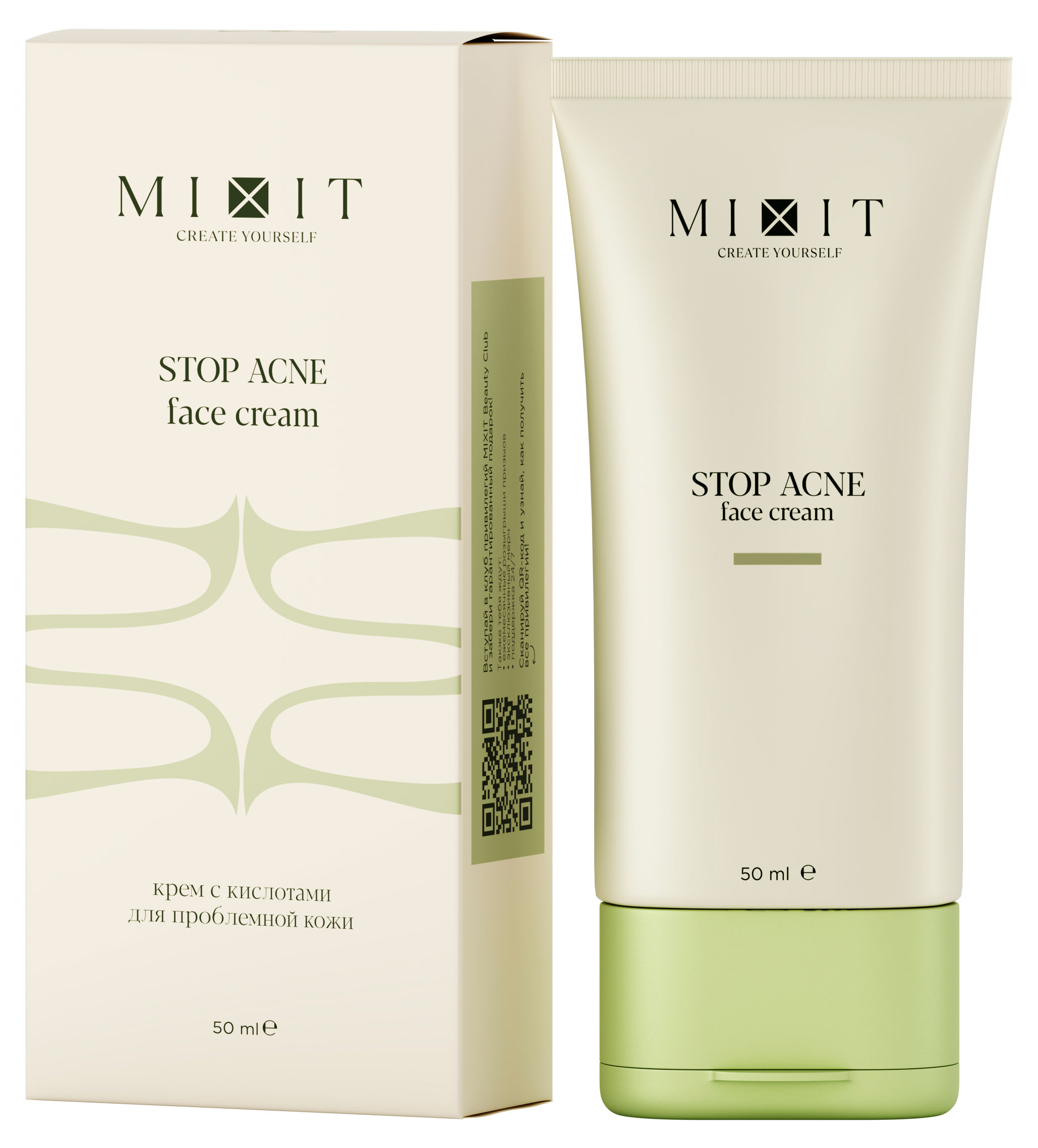 Изображение товара Крем для лица Mixit Stop Acne с кислотами 50 мл для проблемной кожи