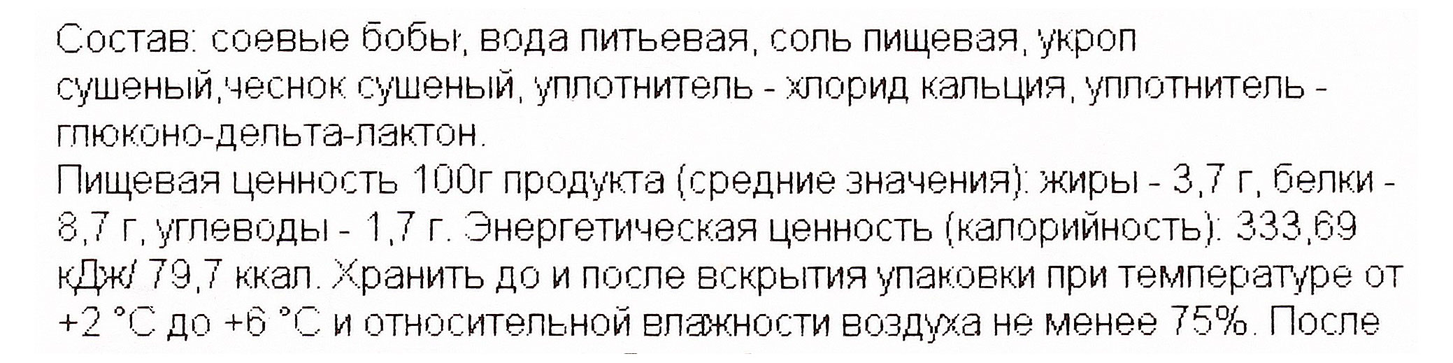 Превью изображения товара