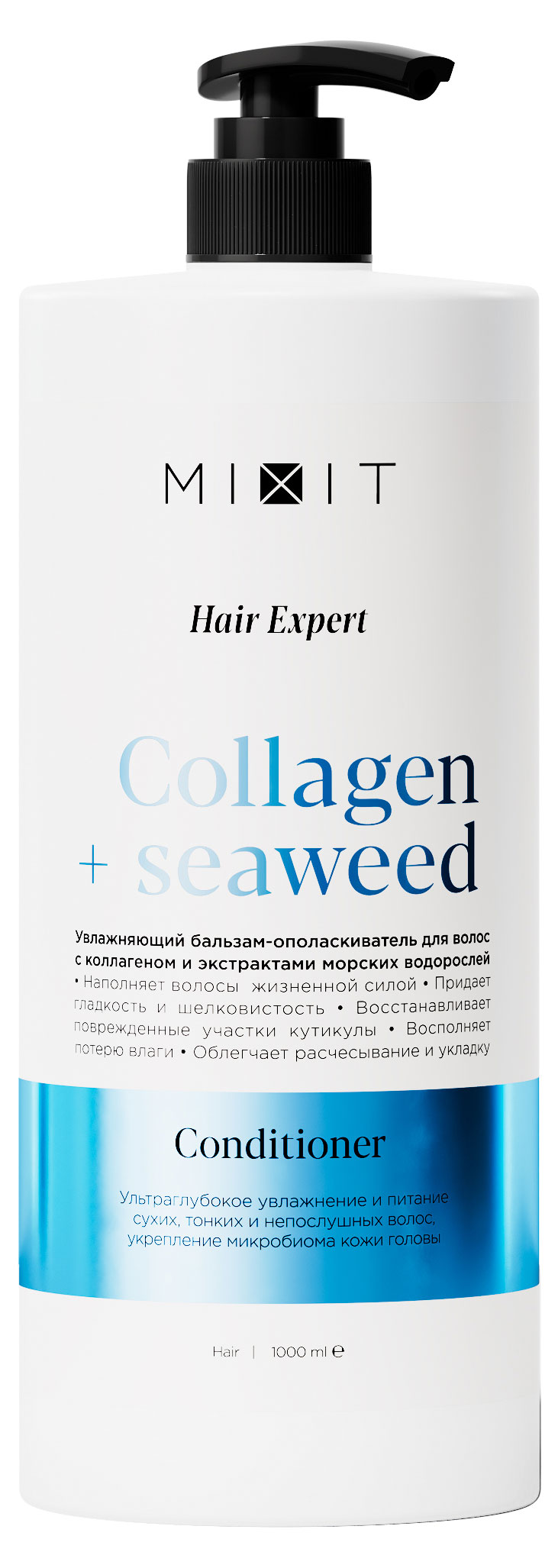 

Бальзам-ополаскиватель для волос Mixit увлажняющий с коллагеном и экстрактами морских водорослей, 1 л