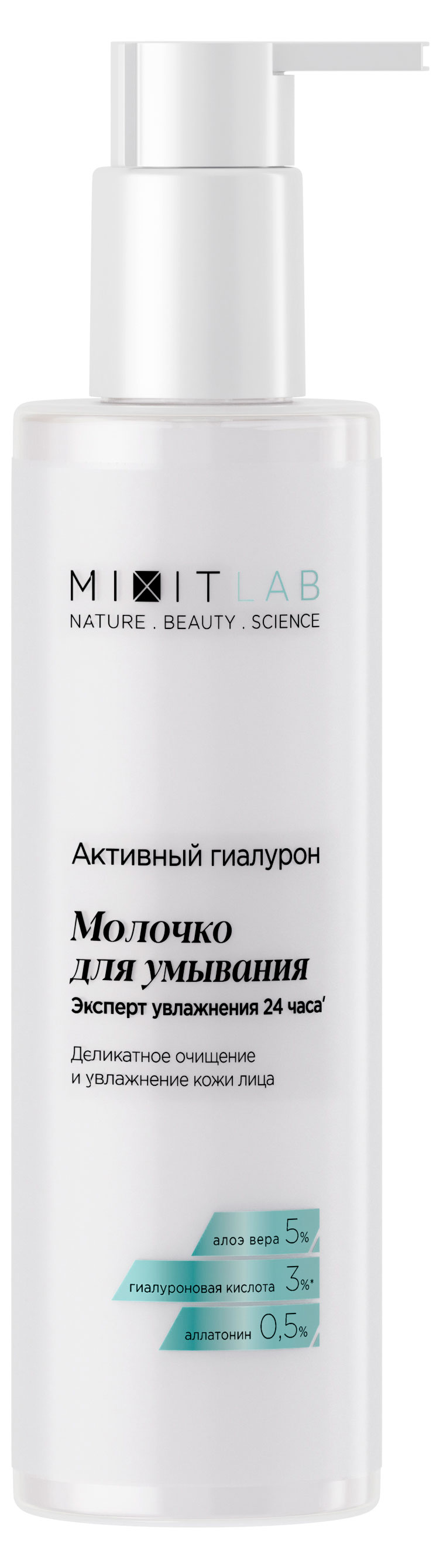Изображение товара Молочко для умывания Mixit LAB Aqua Hyaluron 250 мл увлажняющее с алоэ вера