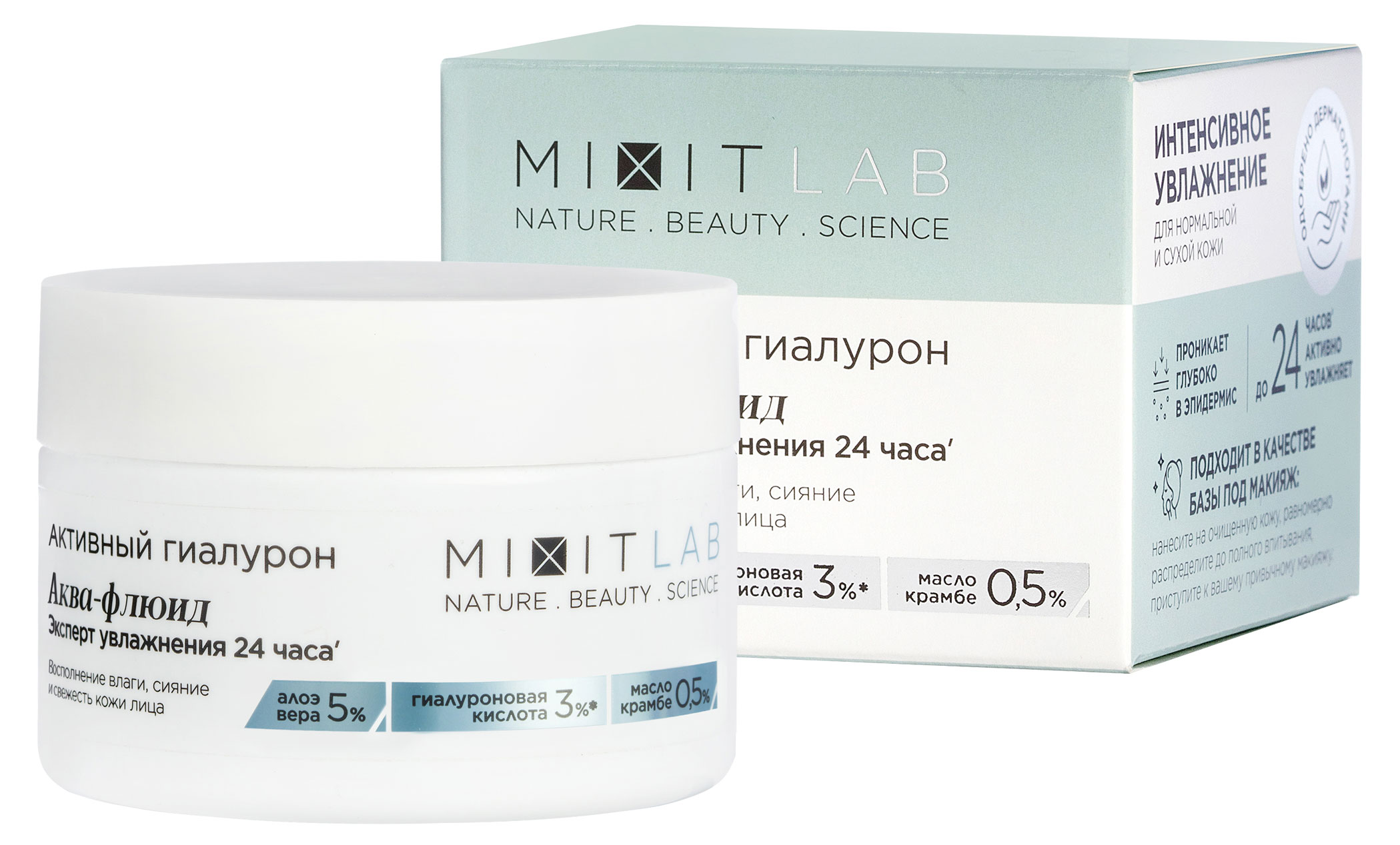 

Аква-флюид для лица Mixit LAB AQUA Hyaluron увлажняющий с алоэ вера и гиалуроновой кислотой 3%, 50 мл