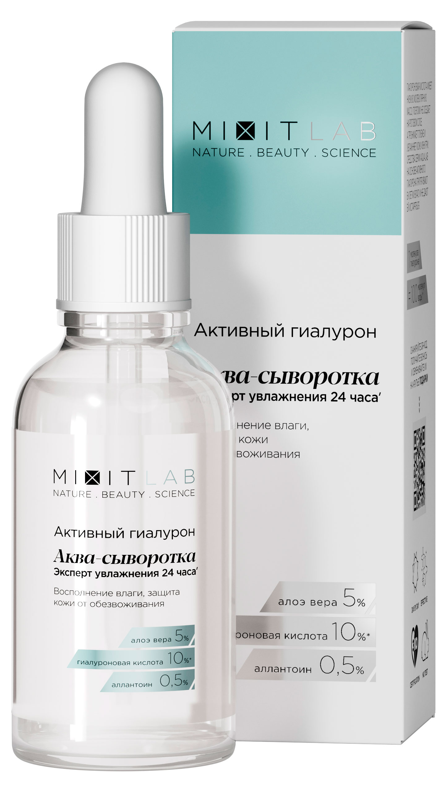 Изображение товара Аква-сыворотка для лица Mixit LAB Aqua Hyaluron 10% увлажнение с алоэ вера 30 мл