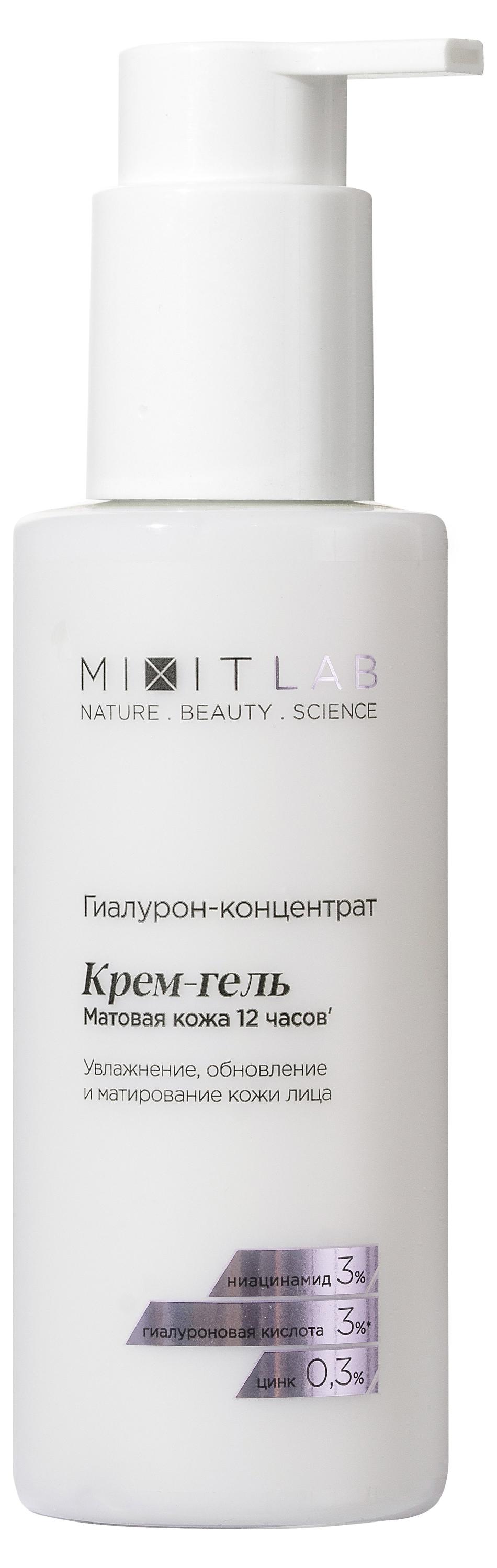 

Крем-гель для лица Mixit LAB Hyaluron Matte Skin увлажняющий с ниацинамидом и цинком, 150 мл