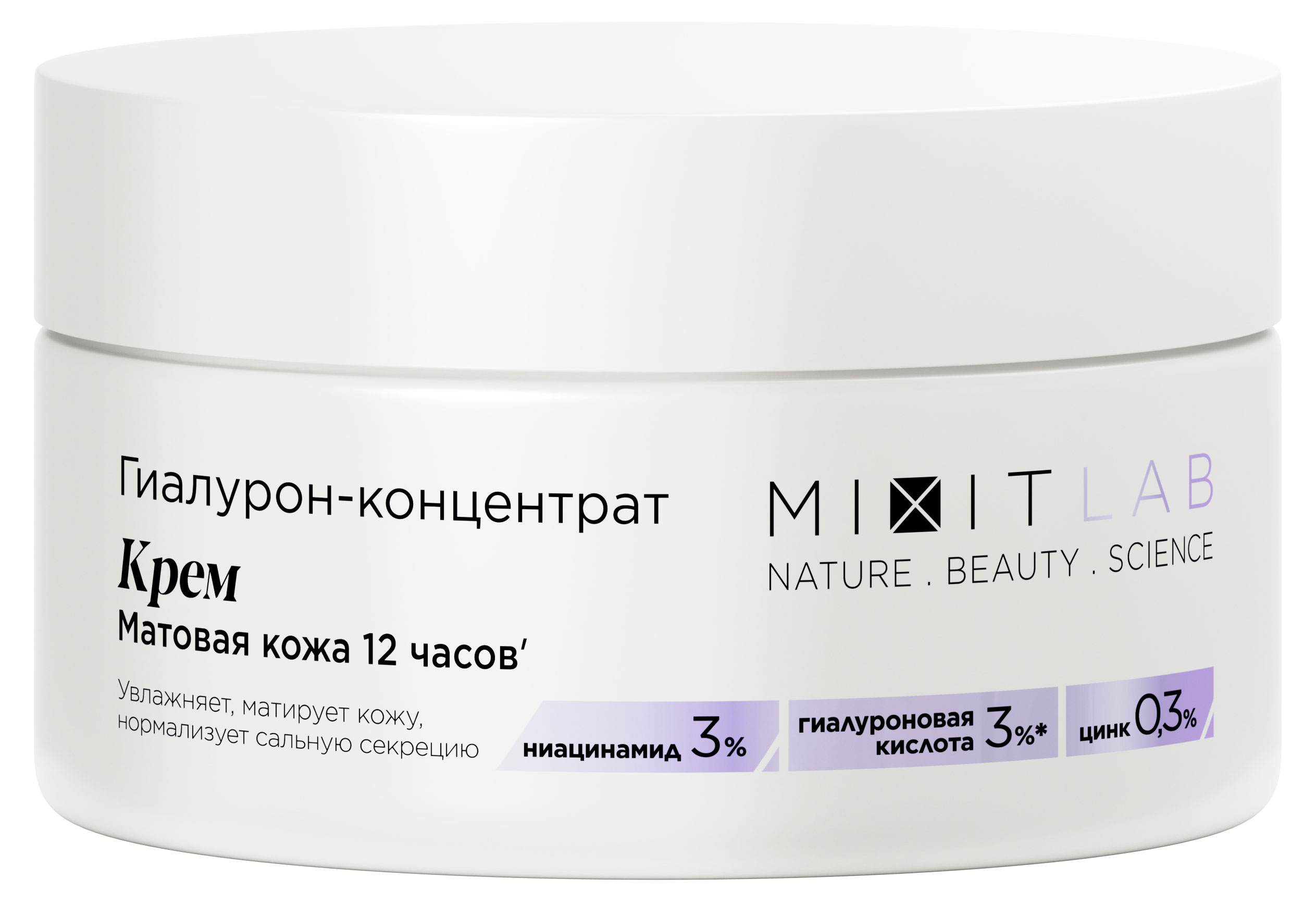 

Крем для лица Mixit LAB Hyaluron Matte Skin увлажняющий с ниацинамидом и цинком, 50 мл