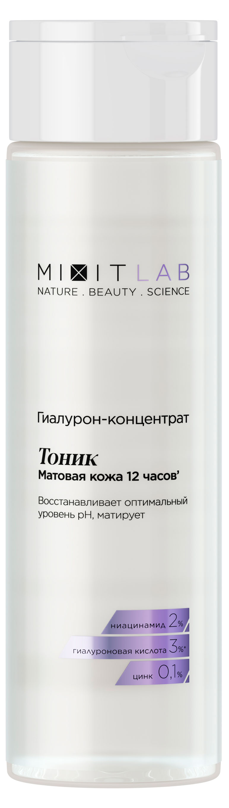 Изображение товара Тоник для лица Mixit LAB Hyaluron Matte Skin 250 мл без отдушки