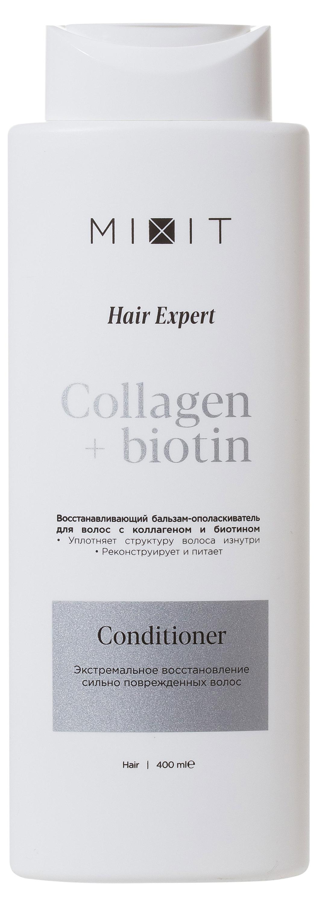

Бальзам-ополаскиватель для волос Mixit восстанавливающий с коллагеном и биотином, 400 мл