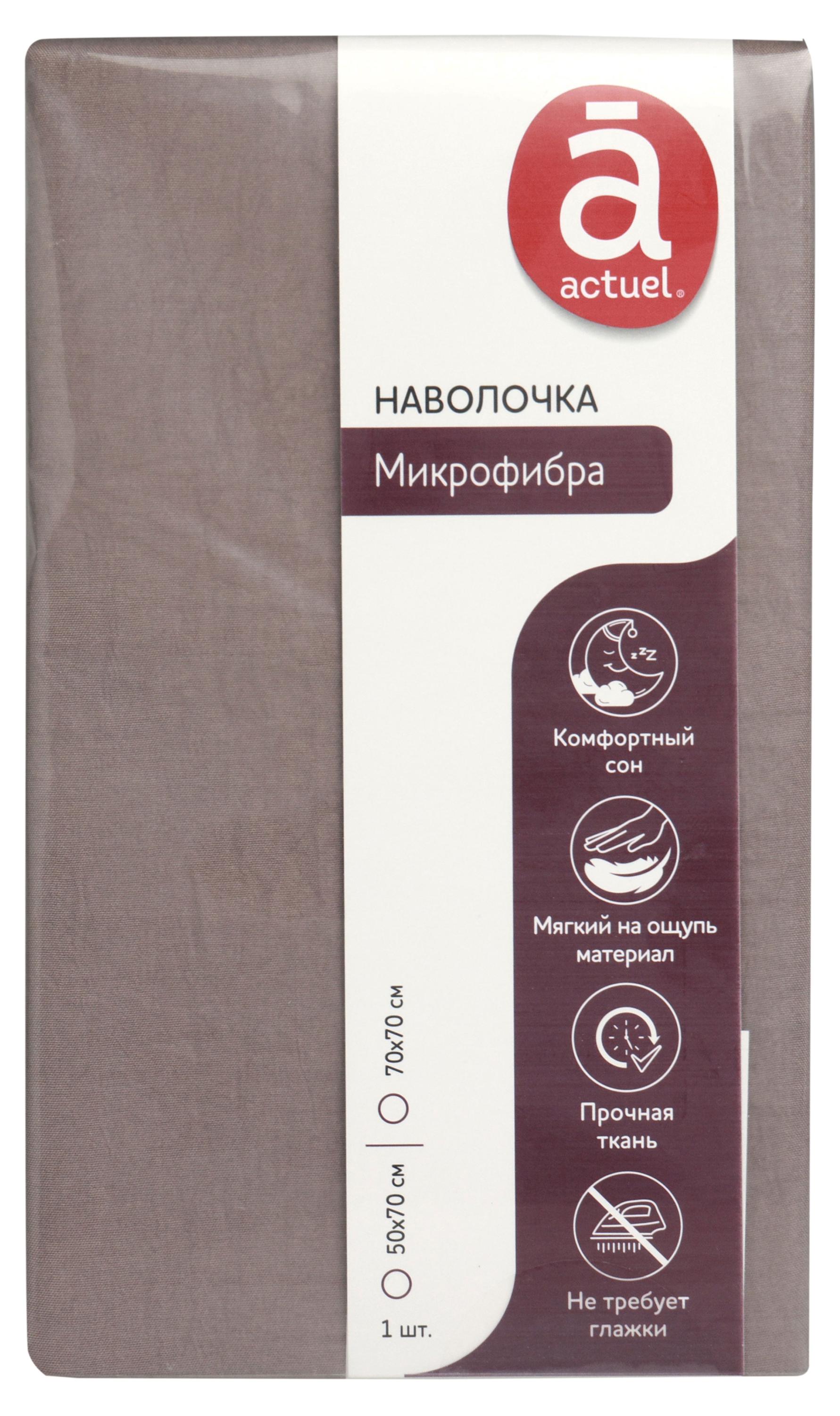 

Наволочка Actuel Сфинкс, 70х70 см