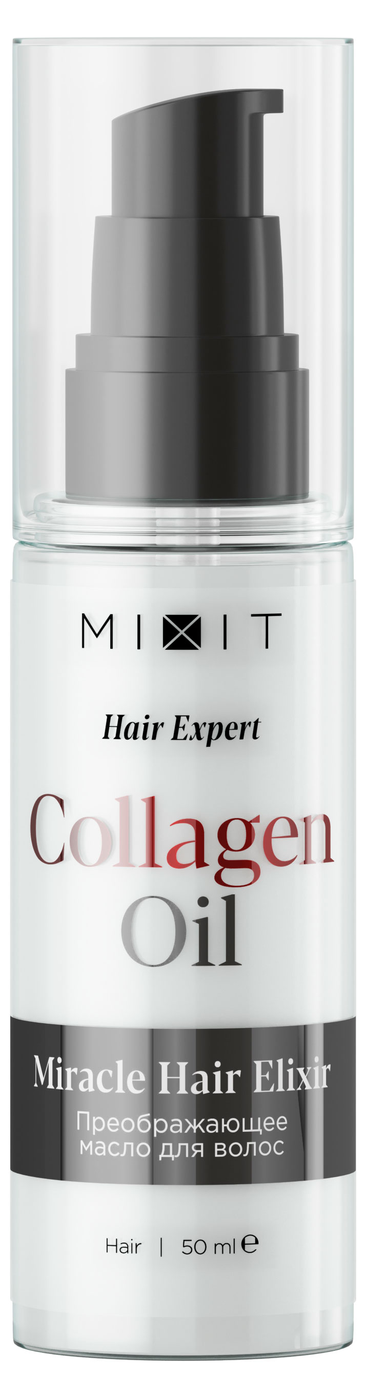 

Масло для волос Mixit Hair Expert Miracle Hair Elixir преображающее, 50 мл