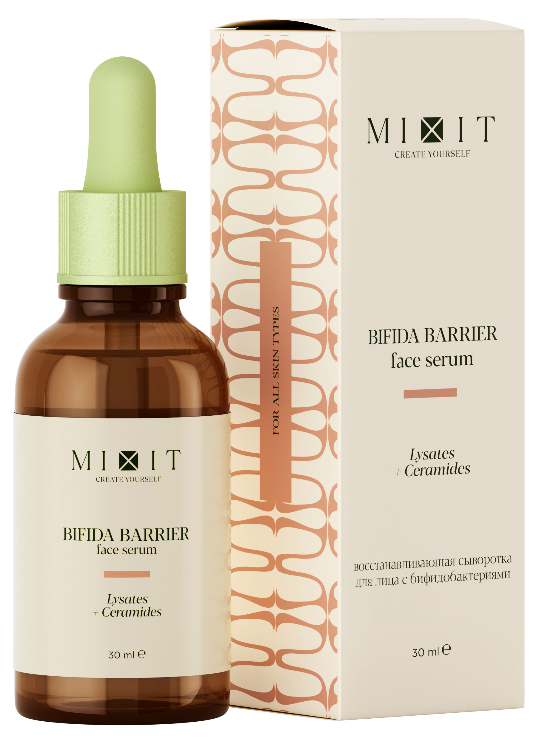 

Сыворотка для лица Mixit Bifida Barrier восстанавливающая с бифидобактериями, 30 мл