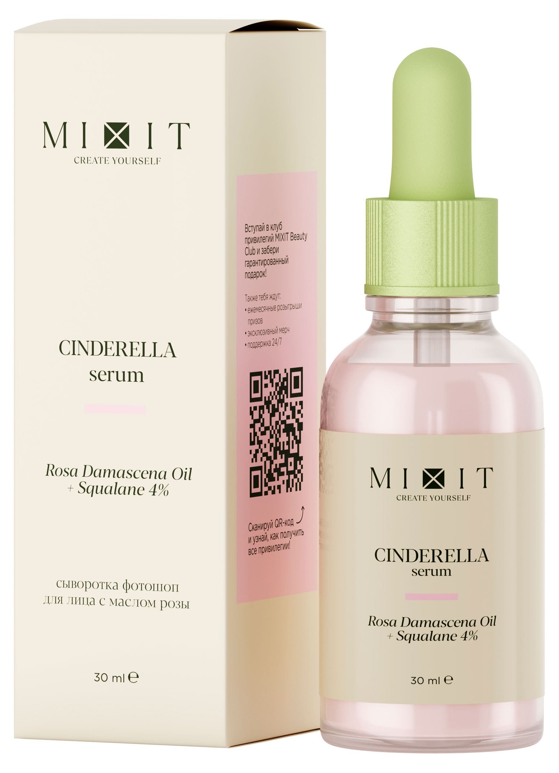 

Сыворотка для лица Mixit Skin Chemistry Cinderella Serum с маслом дамасской розы и скваланом, 30 мл