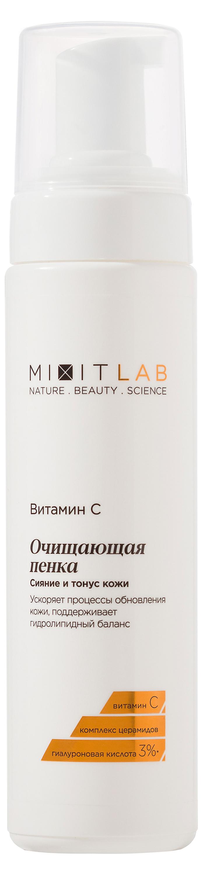 

Пенка для умывания Mixit очищающая с витамином С, 200 мл