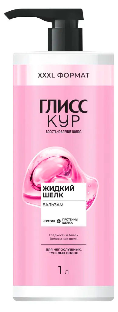 Изображение товара Бальзам для волос «Глисс Кур» Жидкий шелк, 1 л