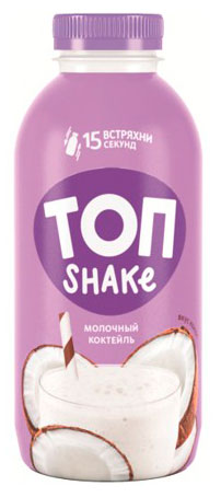 

Коктейль молочный ТОП Shake со вкусом кокоса 2% БЗМЖ, 450 г