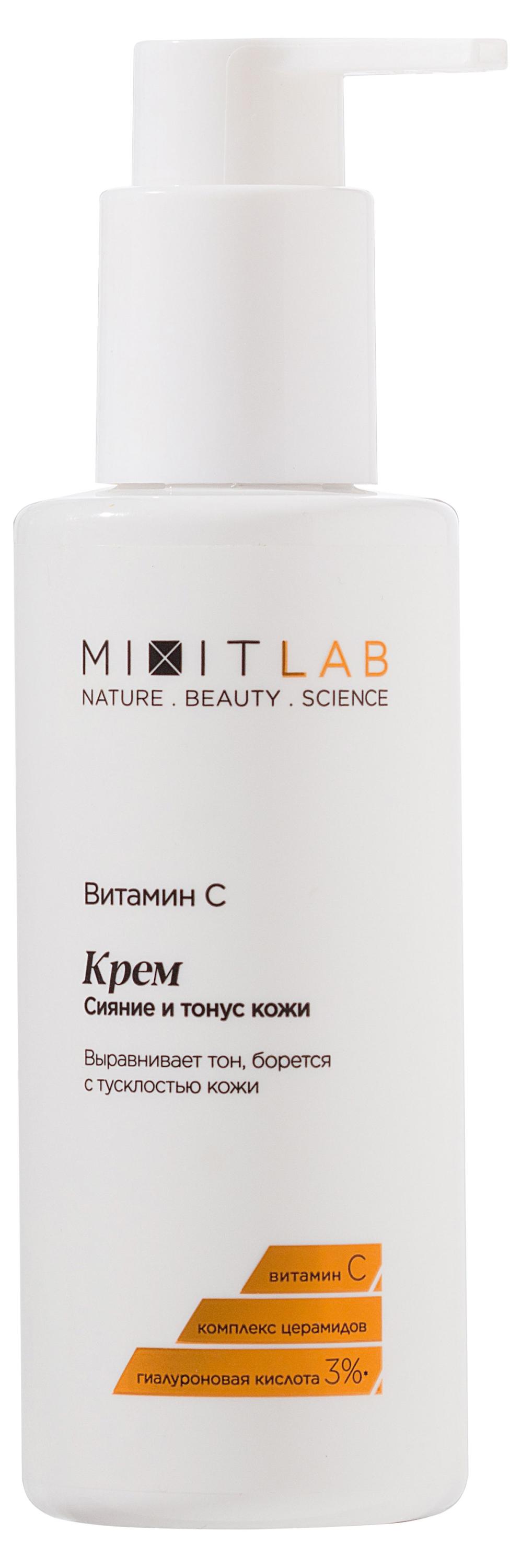

Крем для лица Mixit LAB Сияние и тонус с витамином С и церамидами, 150 мл