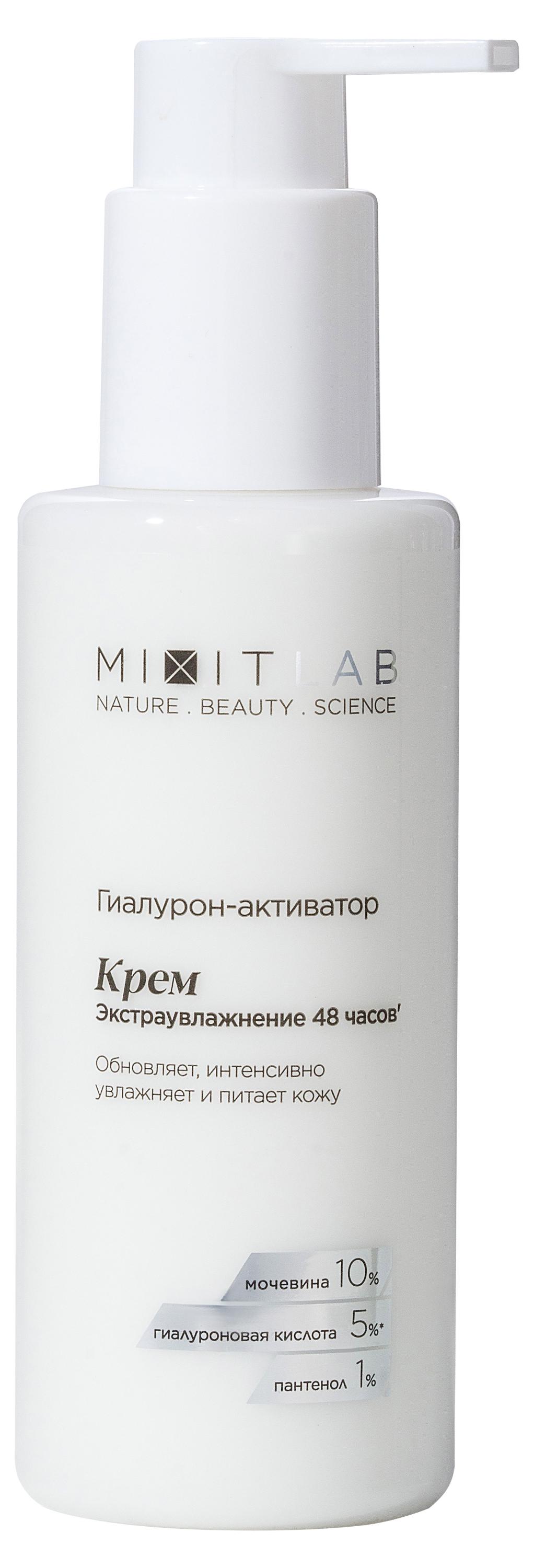 

Крем для лица Mixit экстраувлажнение с мочевиной 10% и пантенолом, 150 мл