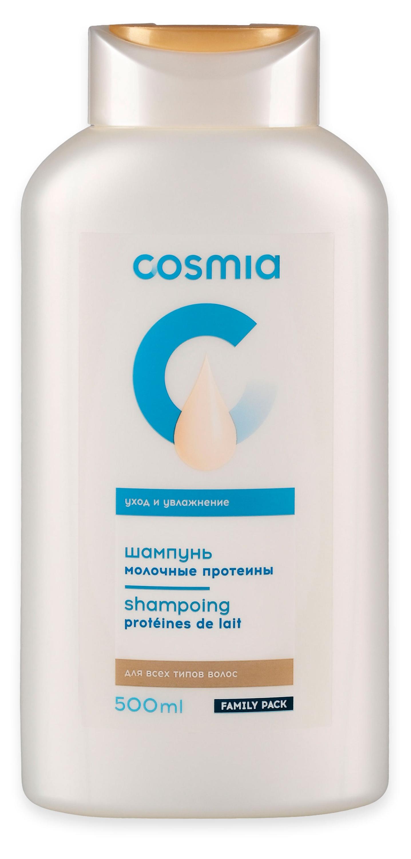 

Шампунь для волос увлажняющий Cosmia Молочные протеины, 500 мл