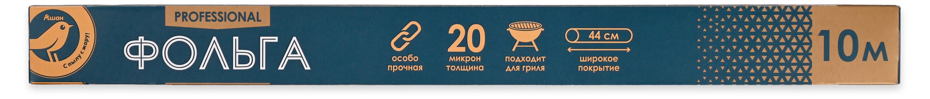 Изображение товара Фольга для гриля АШАН Золотая птица широкая, 10 м