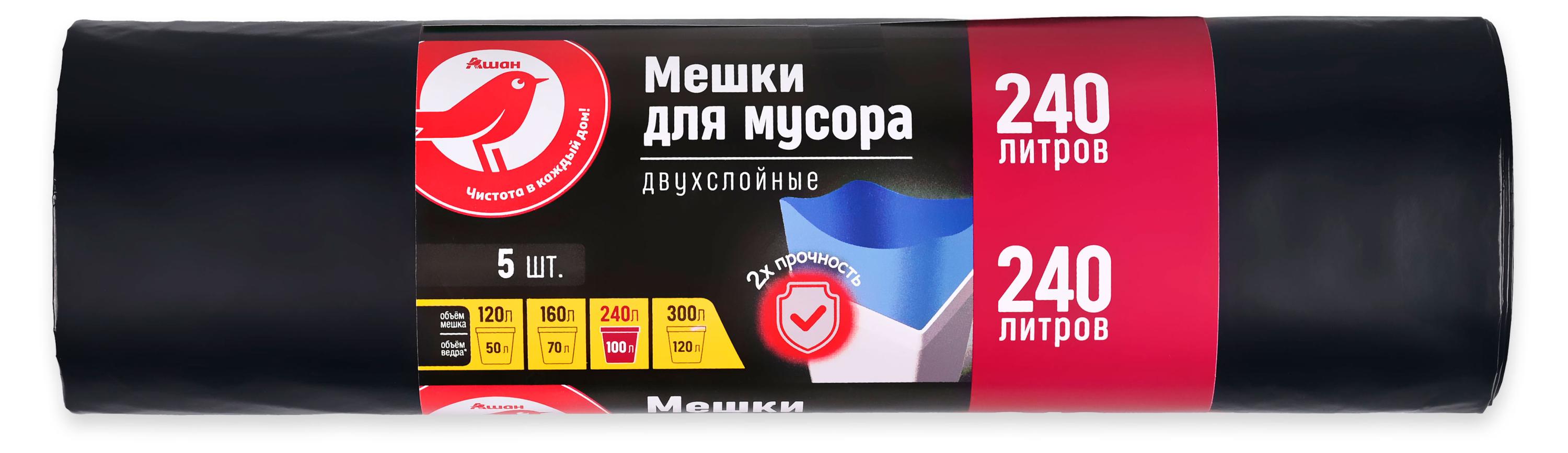 Изображение товара Мешки для мусора АШАН Красная птица двухслойные 240 л 5 шт