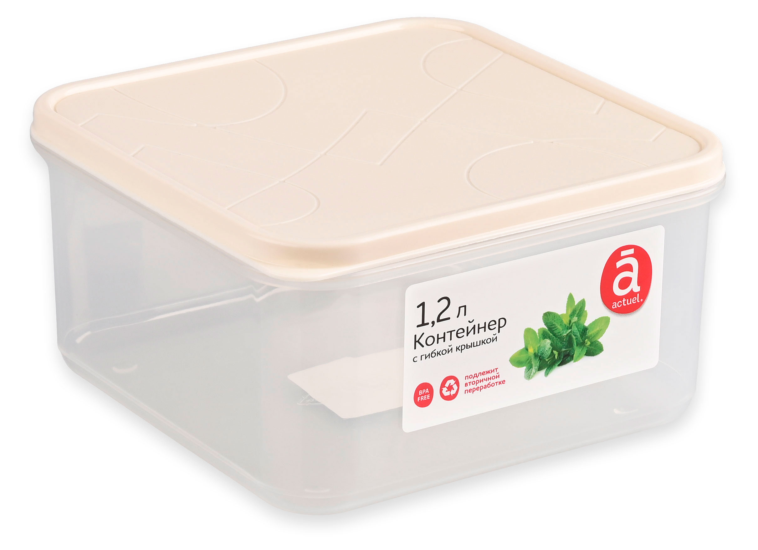Изображение товара Контейнер Actuel для продуктов квадратный с гибкой крышкой светло-бежевый, 1,2 л