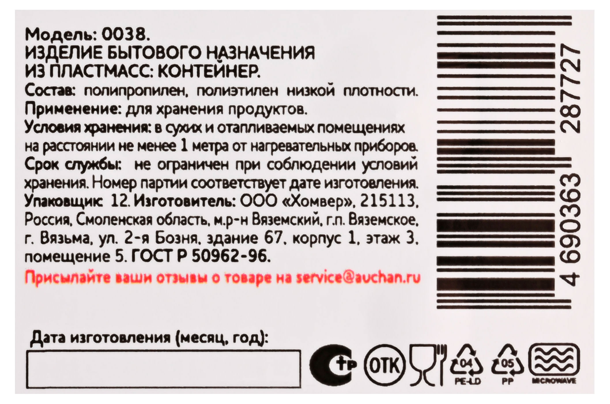 Превью изображения товара