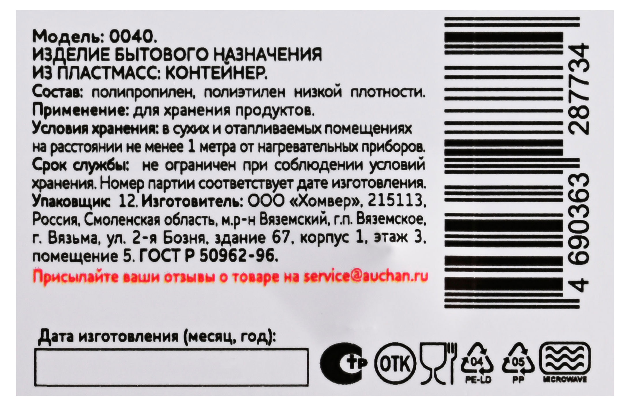 Превью изображения товара