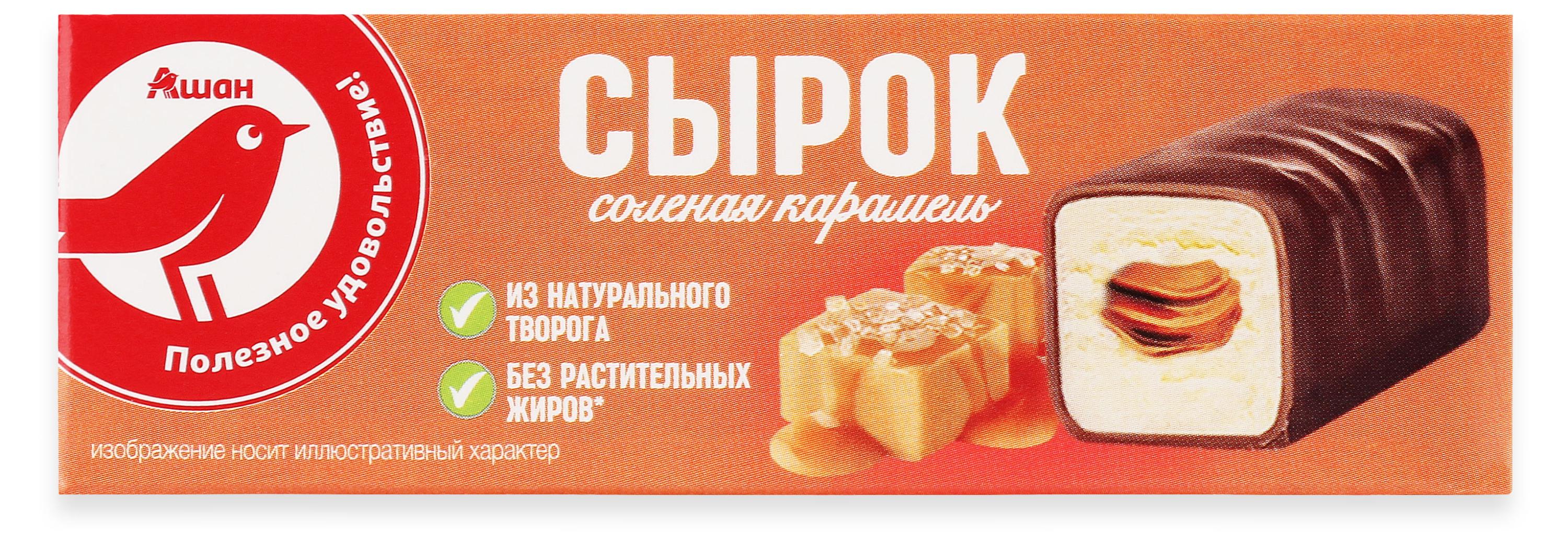 Изображение товара Сырок творожный АШАН Красная птица глазированный с соленой карамелью 16% БЗМЖ, 40 г