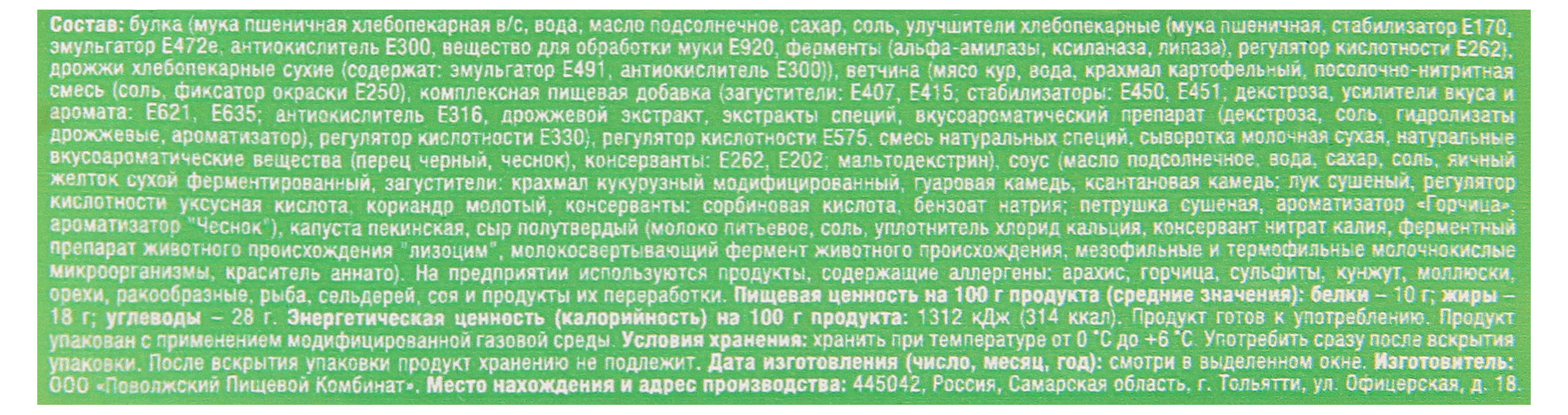 Превью изображения товара