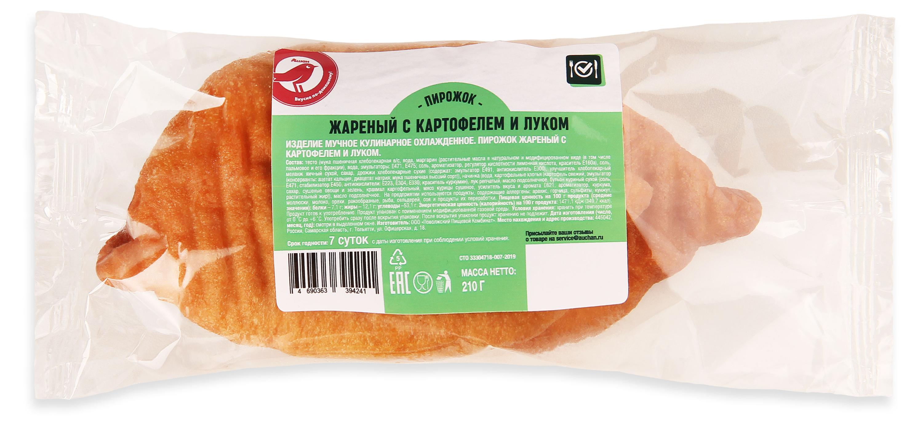 Изображение товара Пирожок жареный АШАН Красная птица с картофелем и луком, 210 г