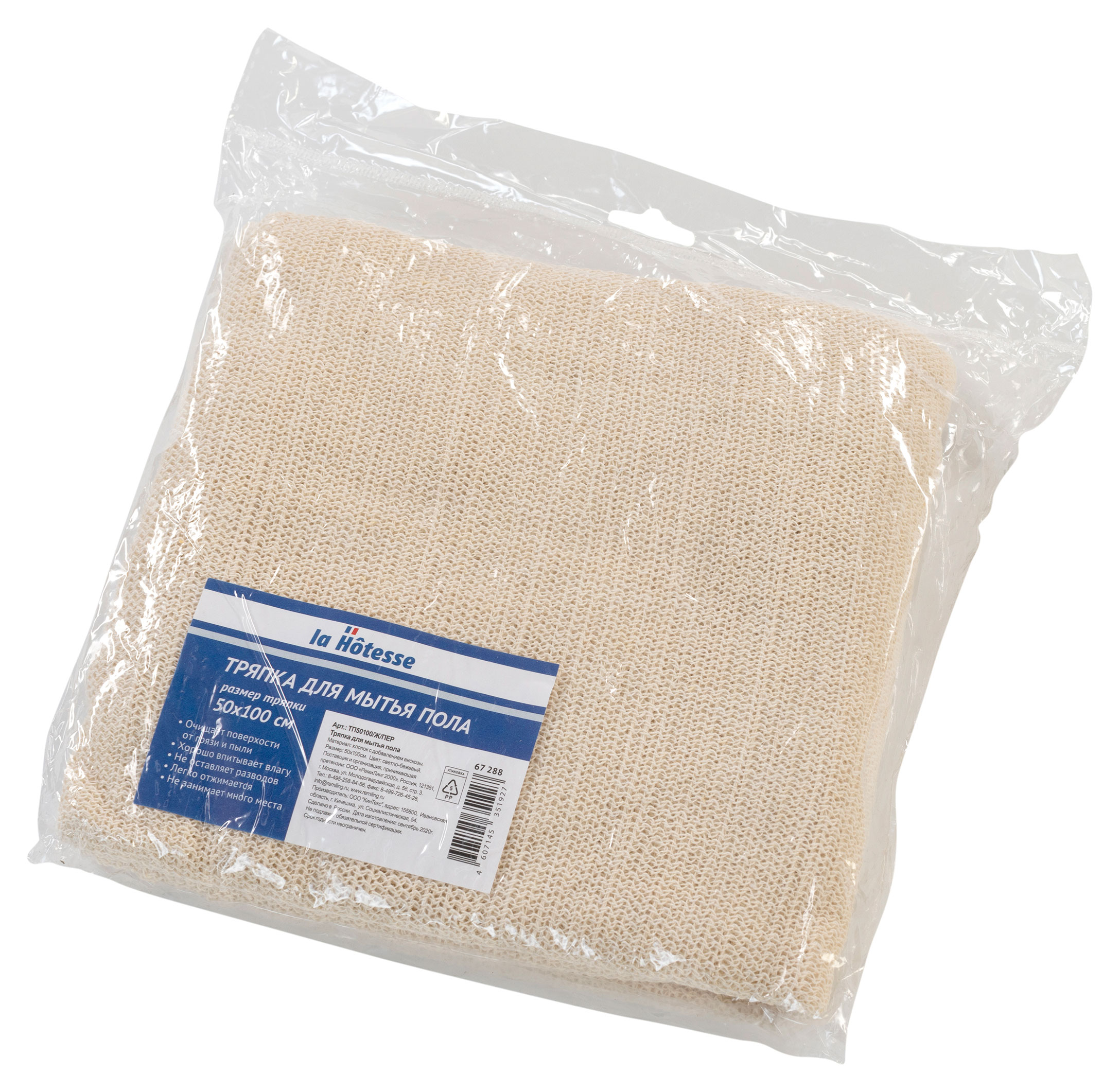 Изображение товара Тряпка для мытья пола La Hotesse трехслойная 50х100 см для уборки и чистки поверхностей