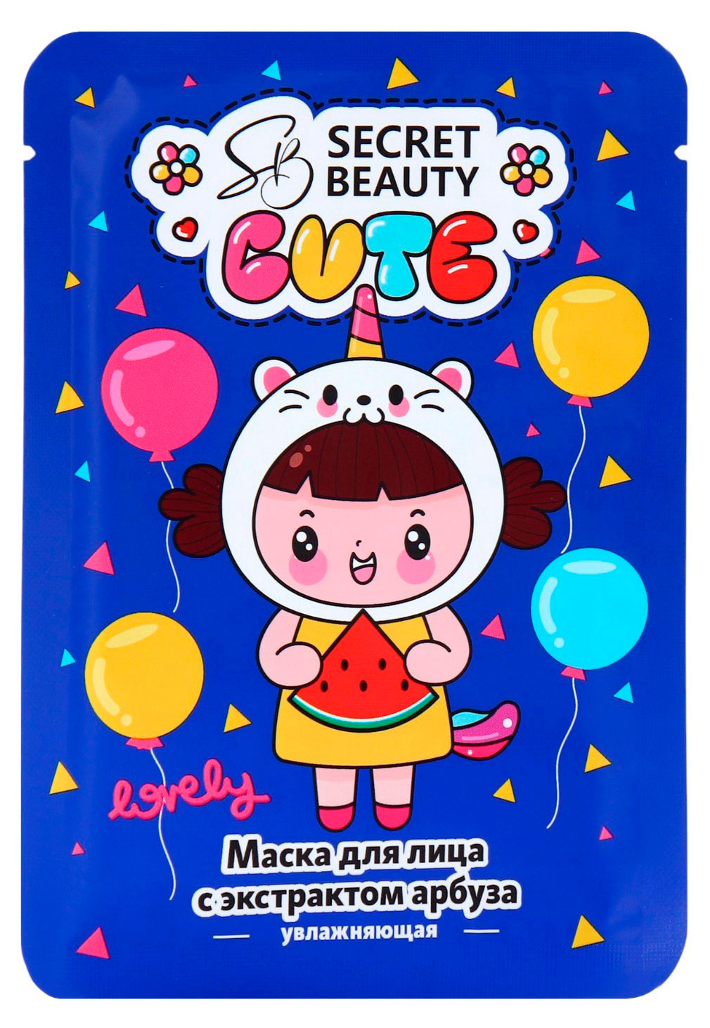 Изображение товара Маска тканевая для лица Secret Beauty с экстрактом арбуза увлажняющая, 1 шт