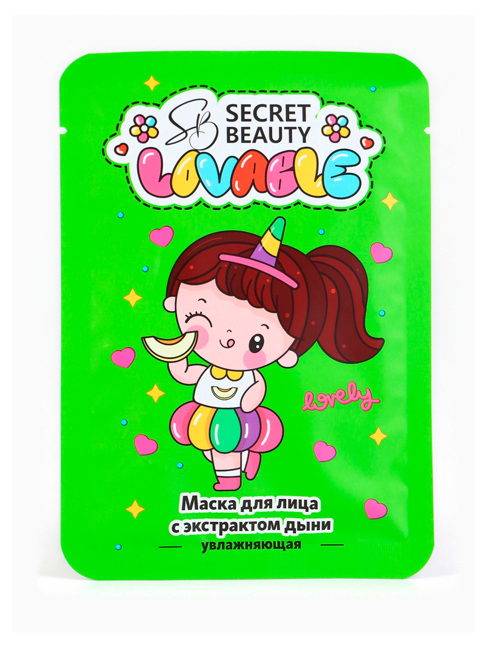 

Маска тканевая для лица Secret Beautyс экстрактом дыни увлажняющая, 1 шт