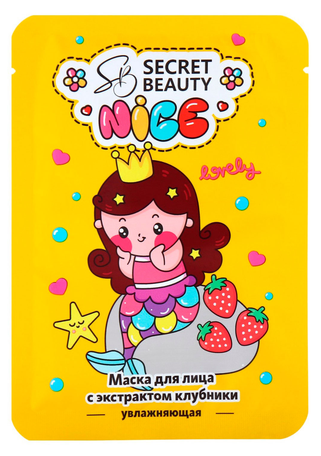 Изображение товара Маска тканевая для лица Secret Beauty с экстрактом клубники увлажняющая 1 шт