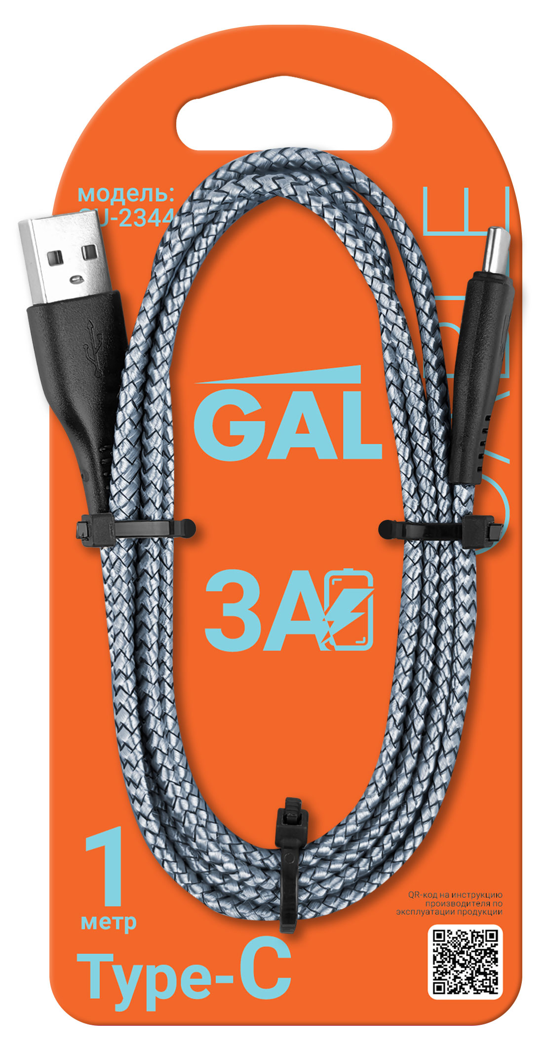 

Кабель мультимедийный для зарядки и для передачи данных Gal 2344 USB A-TypeC 1 м