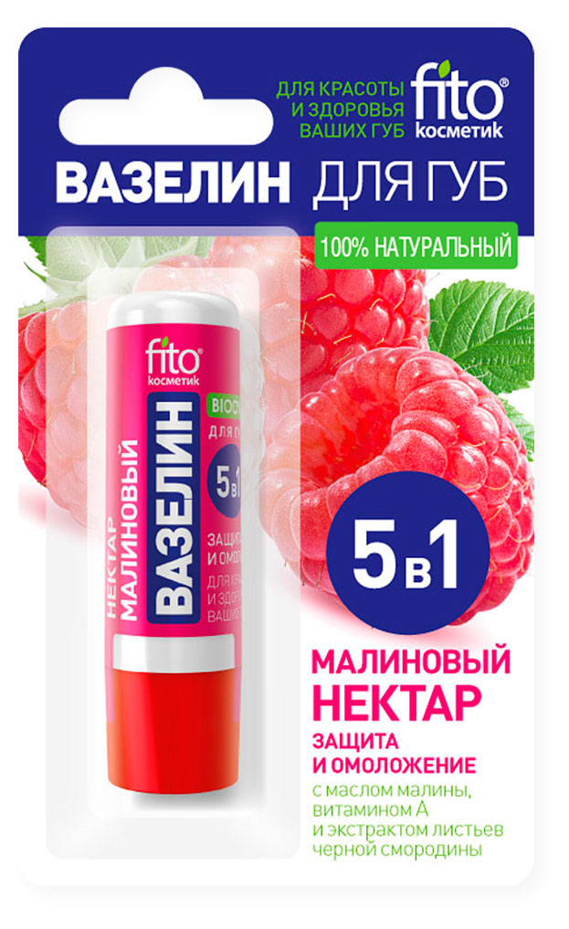 

Вазелин для губ Fito cosmetic Малиновый нектар защита и омоложение, 4,5 г