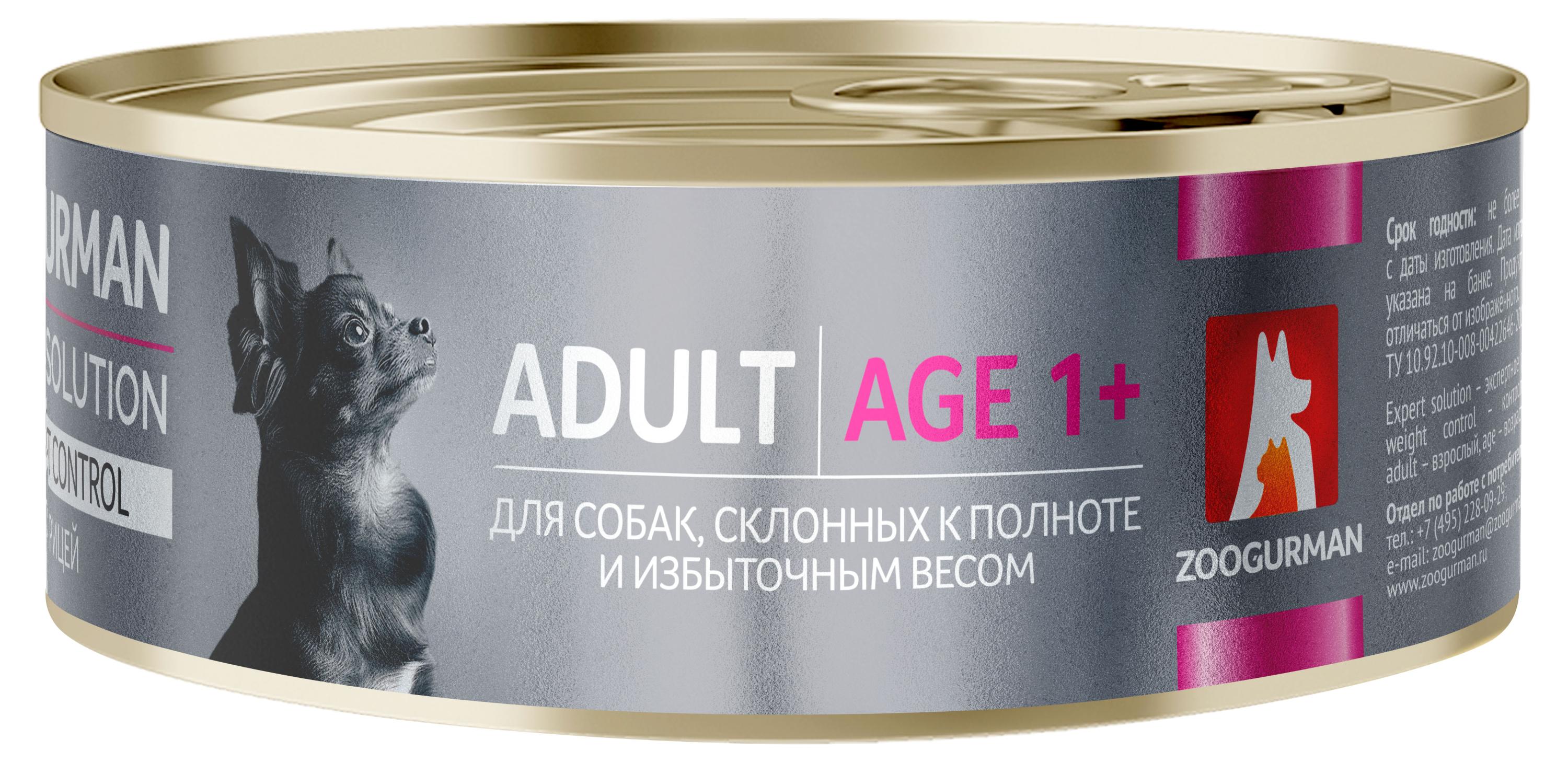 

Корм влажный для собак Зоогурман EXPERT SOLUTION Weight control с курицей, 100 г